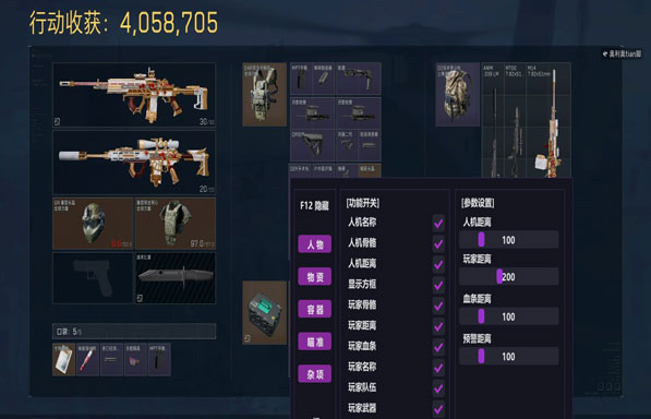 三角洲外挂子弹拐弯透视自瞄效果